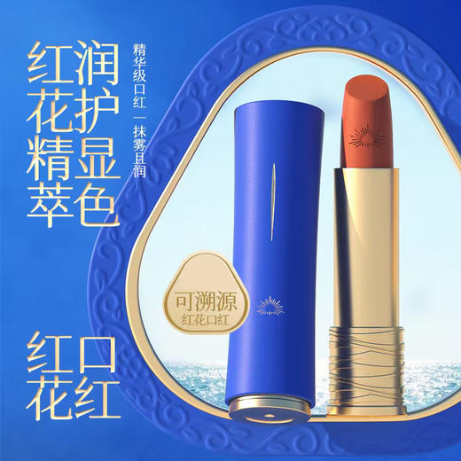 【官方正品】云南白药采之汲南诏花影红花口红3.7g*3支礼盒滋润呵护唇彩三色组合 商品图1