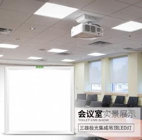 【HDXK】吊顶灯   600*600  三雄极光（42w 白光）