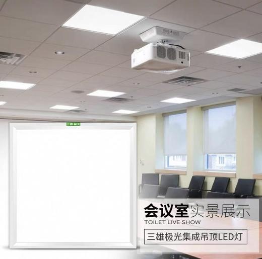 【HDXK】吊顶灯   600*600  三雄极光（42w 白光） 商品图0