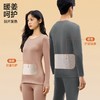 【7.7折！】草本初色倍温暖pro山茶花生姜保暖套装530AT款  男女款可选 商品缩略图5