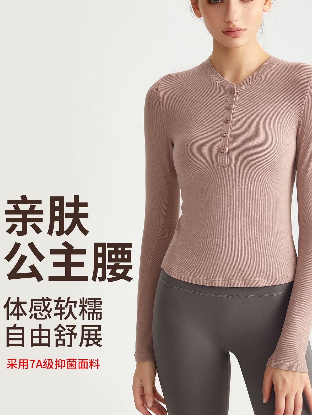 早秋瑜伽上衣修身显瘦运动亨利衫健身内搭长袖WMCX5021