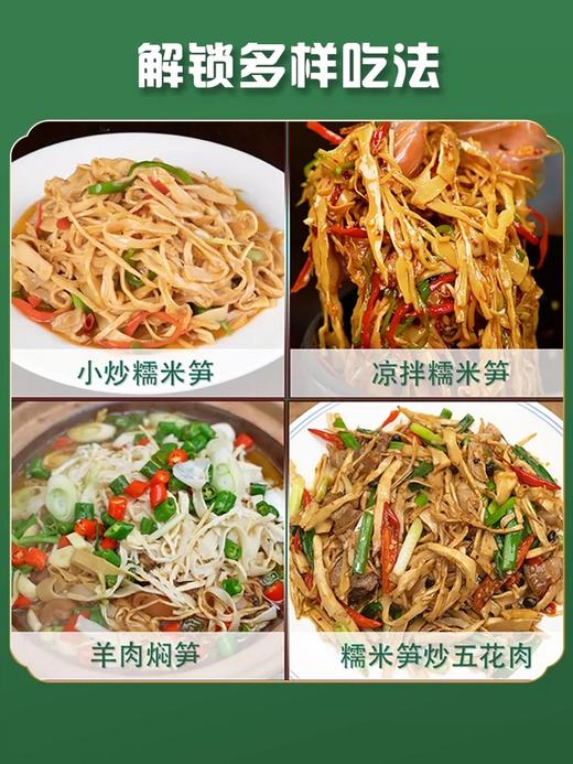 脆嫩鲜甜糯米笋 | 只取江西笋尖最鲜嫩的部位做食材 农家特产鲜嫩爽口竹笋 江西免泡免切  营养丰富 可爆炒/涮火锅/煲汤/凉拌 商品图7