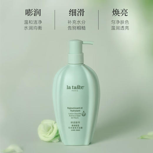 丽塔斯特嫩滑保湿花本香氛沐浴露750G*2瓶 商品图1