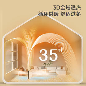 Bestherm百斯腾新一代3D全域透热双核抗菌节电全屋供暖电暖器