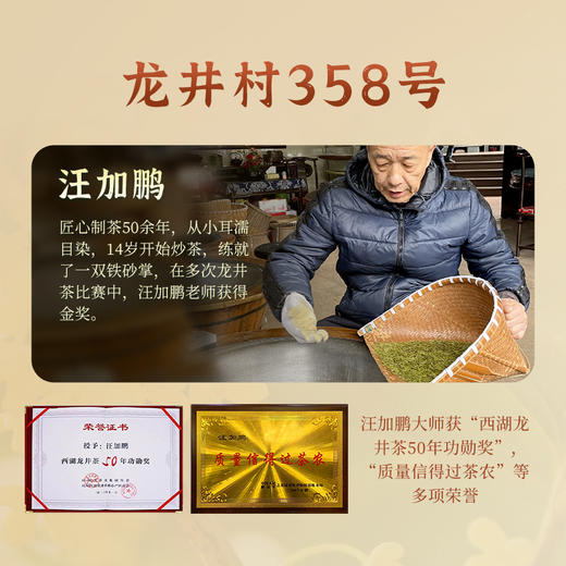 【店长推荐】云顶桂花龙井特级红茶125g礼盒装 商品图5