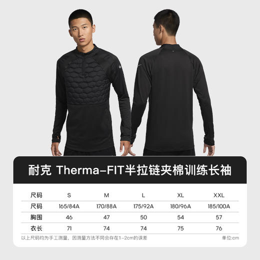 耐克NIKE足球比赛THERMA-FIT加棉训练服半拉链长袖成人男FZ0567-010 商品图4