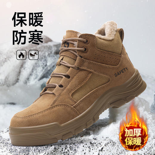 2025冬季新款保暖劳保鞋高帮防砸防刺穿实心底耐磨4.0凯夫拉 商品图4
