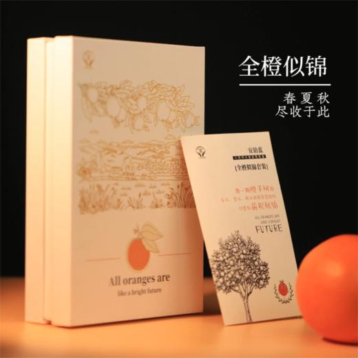 菜头商城 全橙似锦精油礼盒内含：甜橙 · 橙花 · 苦橙叶 · 柠檬 · 果园五款精油+闻香瓶、闻香木、香囊 商品图1