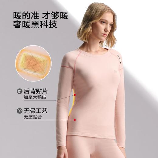 【极地冠军系列】都市丽人女士保暖衣套装加拿大鹅绒保暖LWH1F5 商品图3