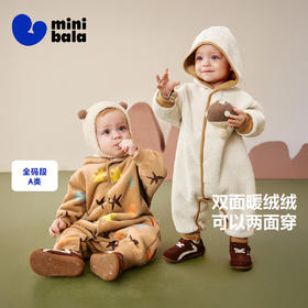 【双面穿】迷你巴拉男女童宝宝柔软保暖双面绒连体衣冬新款