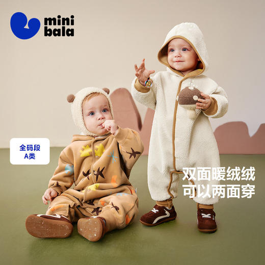 【双面穿】迷你巴拉男女童宝宝柔软保暖双面绒连体衣冬新款 商品图0