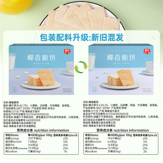 饼干组合（脆饼、凤凰卷、薄饼各1盒105g）共3盒315g 商品图2