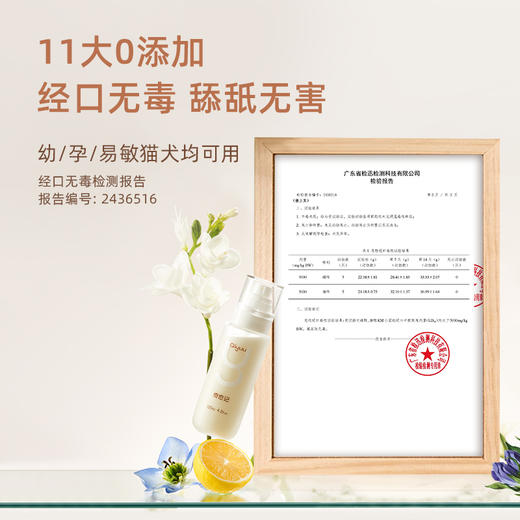 奇愈记丝润蛋白喷雾 | 8秒开结 修护宠物毛发 抑菌除螨、免洗除臭，养宠必备 商品图6