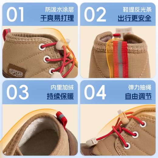 【云优选】TOPSTAR儿童棉靴薄绒冬季男童加绒保暖女童防滑抽绳运动宝宝棉鞋 商品图2