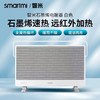 【石墨烯速热  全屋快速温暖】智米石墨烯取暖器   居浴两用 IPX4级防溅水 商品缩略图1