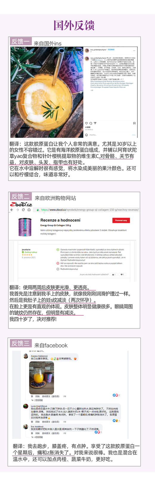 捷克Energy安能聚元气胶原蛋白150g 阿育吠陀草薬+鳕鱼胶原 让胶原成倍吸收！皮肤骨骼饱满！日期26年9月 商品图4