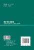 喷扩锥台压灌桩竖向承载特性与工程应用研究 商品缩略图1