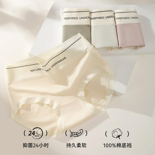 N2-【50支精梳棉】3条装冰丝裸感 凉感透气轻薄舒适无痕三角内裤中腰女士内裤女  星轨织梦 商品图2