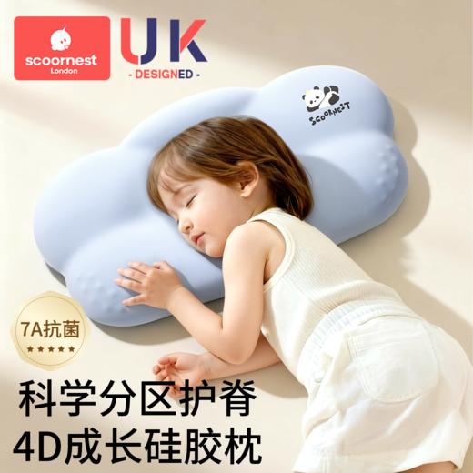 科巢婴儿童枕头记忆棉亲水棉1-3-6岁以上宝宝枕头四季通用可水洗 商品图0