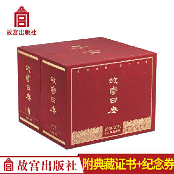 故宫日历2026 商品图7