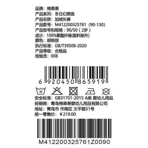 棉果果冬季新品男童卡其色涤丝纺复合绒保暖加厚加绒长裤M412200325761 商品图7