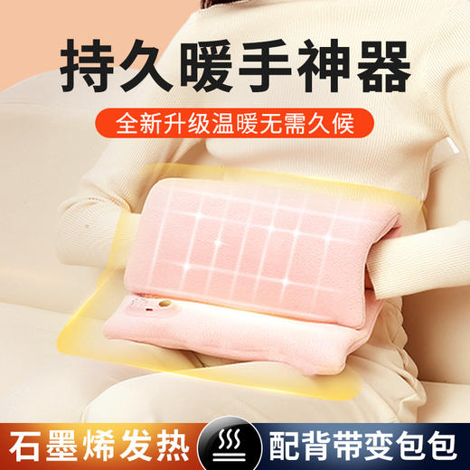 秋冬【新款电热暖手袋】防爆USB充电式电暖宝 暖腰护膝暖腹无水便携暖手袋  商品图0
