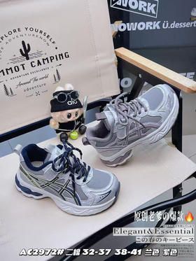 大树二棉2972   32—37 38-41码