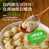 野人日记元气低脂扁食肉燕80g/盒  鸡胸肉轻食肉燕早餐半成品 商品缩略图3