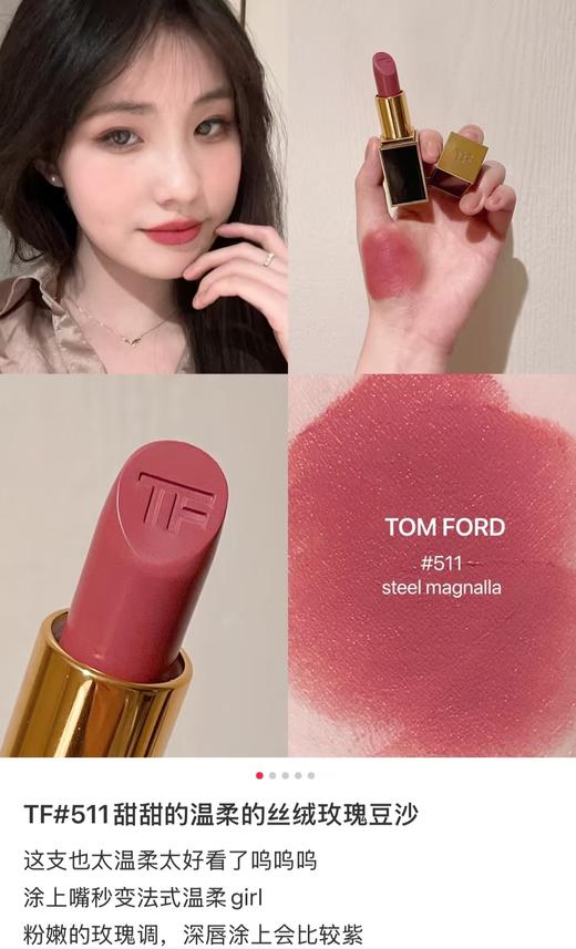 全球购正品TF口红全集 商品图13
