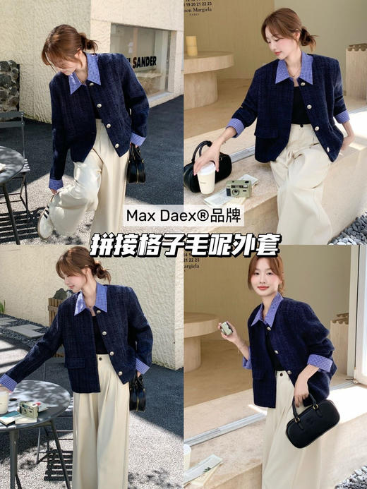 【家居百货】 Max Daex品牌拼接格子粗呢外套！财阀千金衣橱里战袍极的小香 商品图2