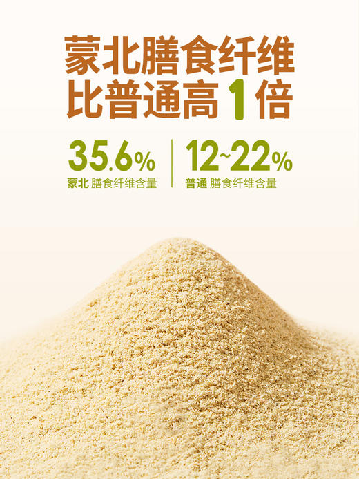 蒙北有机燕麦麸皮  8g*20袋 商品图3
