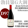 【仅3支·D97凝练深邃70年老藤旗舰伊瑟索】2022 桑吉瓦酒庄伊瑟索特级园干红   Jean Grivot Echezeaux Grand Cru 商品缩略图0