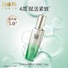 百雀羚肌初赋活紧肤精华水90ml淡化细纹补水保湿滋润不油腻正品效期26年3月 商品缩略图1