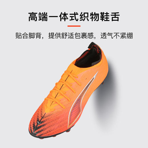 小李子PUMA彪马ULTRA 6高端FG长钉训练足球鞋成人男108512 03 商品图3