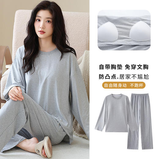 长袖条纹睡衣女秋冬季带胸垫薄款韩版休闲可外穿家居服套装加大码 商品图3