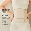 贝莱康产后无痕塑形收腹带BLK-A018(均码） 商品缩略图4