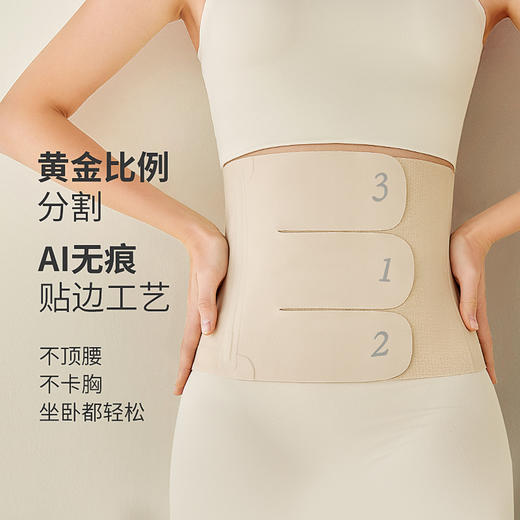贝莱康产后无痕塑形收腹带BLK-A018(均码） 商品图4