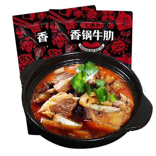 汇柒鲜香锅牛肋排610g*3袋 火锅方便菜加热即食熟食 商品图0