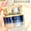 严选 | 肌肤之钥CPB钻光日夜霜套装 日霜50ml+晚霜50ml 商品缩略图4