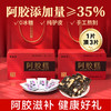 同福康纯驴皮阿胶糕  35%纯驴皮阿胶糕 商品缩略图0