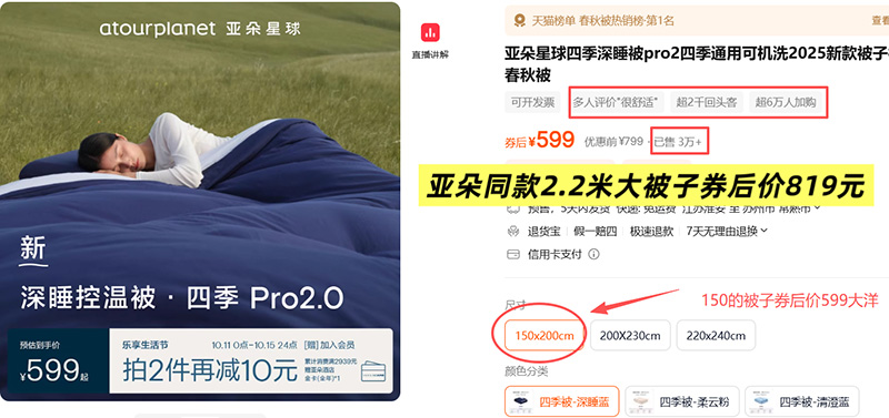 秋冬！の朵Pro2深睡恒温被！热卖3万+~！A类免被套双层子母被