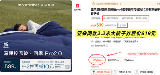 秋冬！の朵Pro2深睡恒温被！热卖3万+~！A类免被套双层子母被 商品图0
