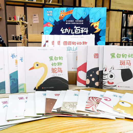 【礼盒装】幼儿百科图书馆-动物馆（36册） 商品图5
