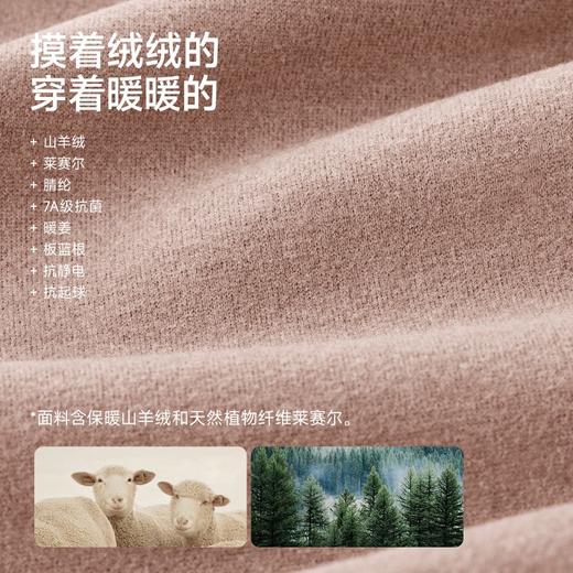 【7.7折！】草本初色倍温暖pro山茶花生姜保暖套装530AT款  男女款可选 商品图7