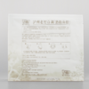 泸州老窖百调酒粕面膜单盒（25ml*6片装） 泸州老窖官方旗舰店 商品缩略图3