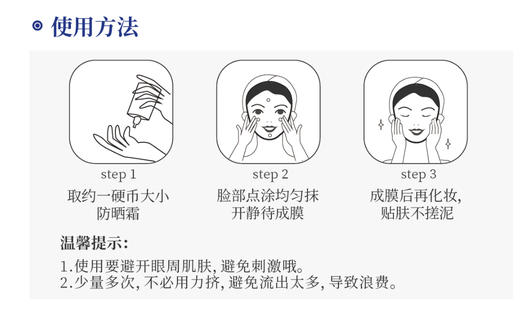 弥芙泉 医用皮肤防护剂50ml（械字号防晒霜） 商品图2