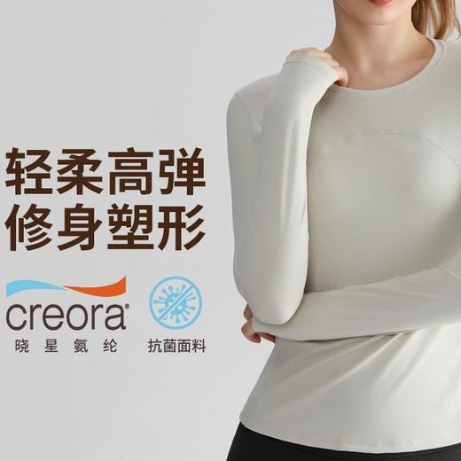 【新款】LAHN高弹运动女修身显瘦速干透气外穿瑜伽服长袖WMCX117 商品图0