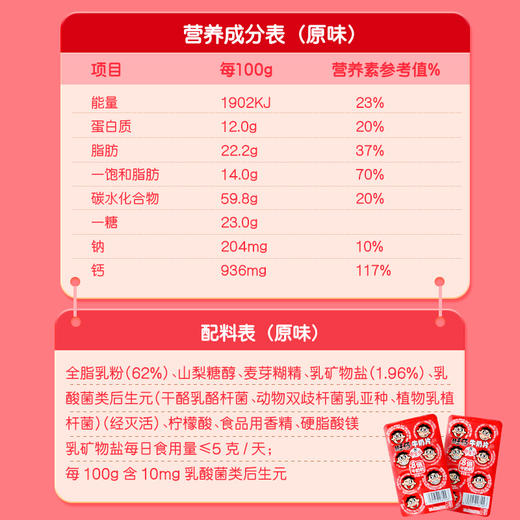 旺仔牛奶片 高钙高蛋白独立包装 商品图4