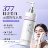 377美白祛斑洗面奶补水保湿淡斑提亮嫩肤洁面乳300ml 商品缩略图0