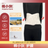 【棉小伙九浸九晒养生服饰  护腰·护膝】 弹力款  无弹力款 九九姜芯 古法炮制新疆天山晒场 热姜汁浸泡  至日用功拔陈Han 男女同款 重庆仓 商品缩略图0